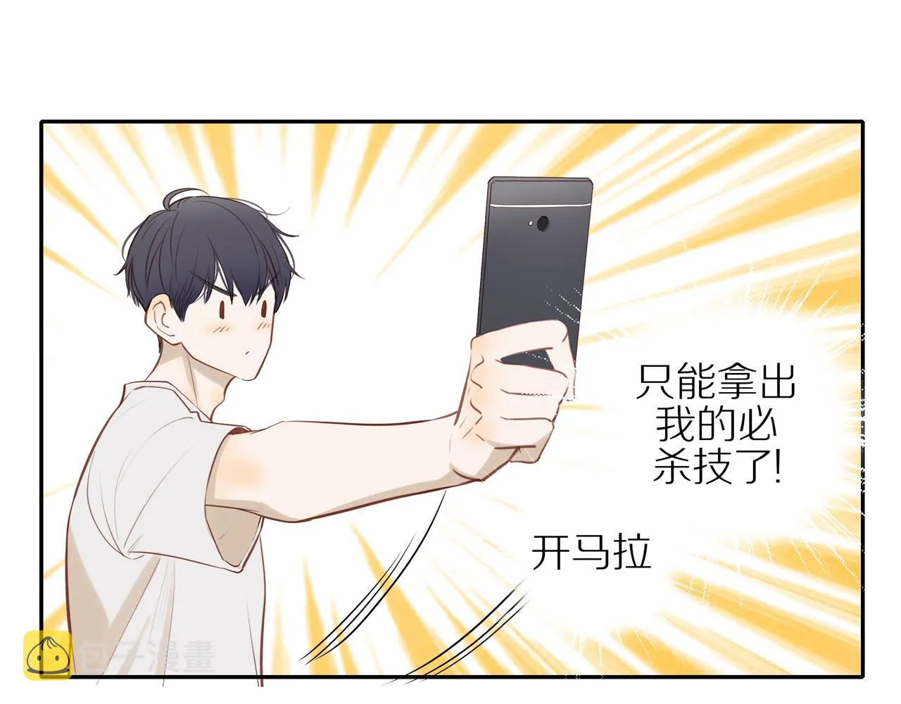 番外 关于那幅画的故事 第22页