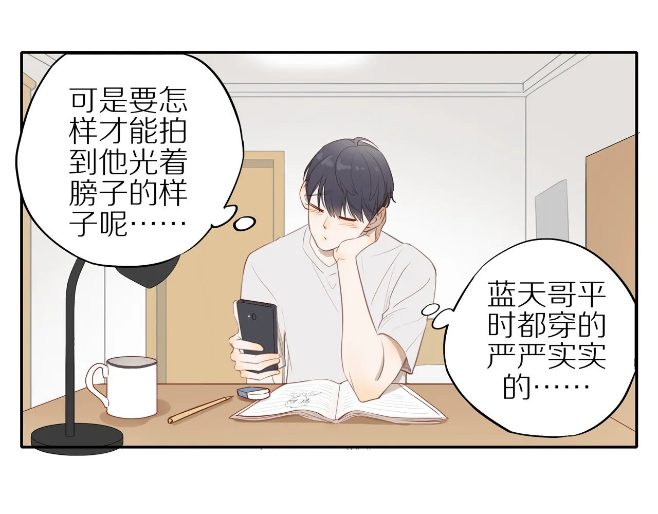 番外 关于那幅画的故事 第23页