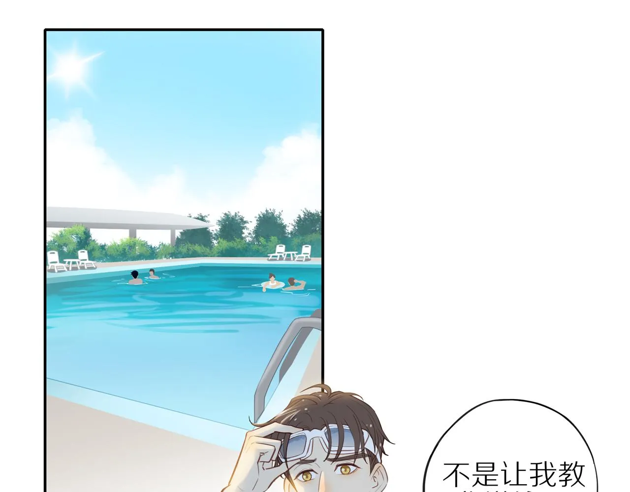 番外 关于那幅画的故事 第25页