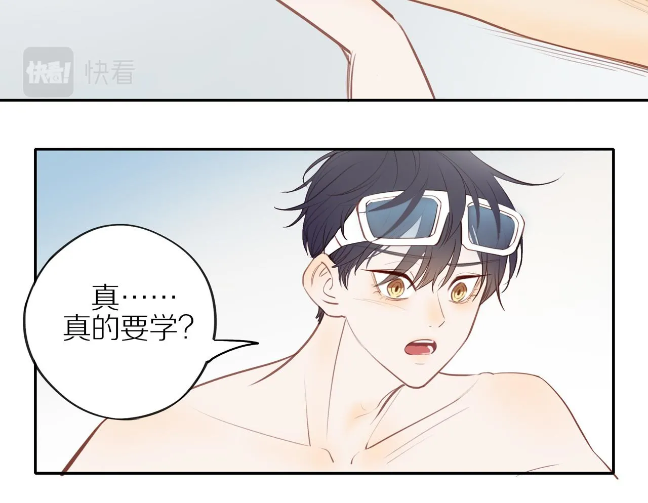 番外 关于那幅画的故事 第29页