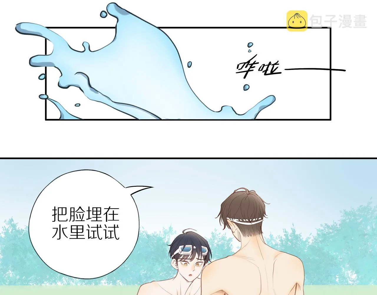 番外 关于那幅画的故事 第30页
