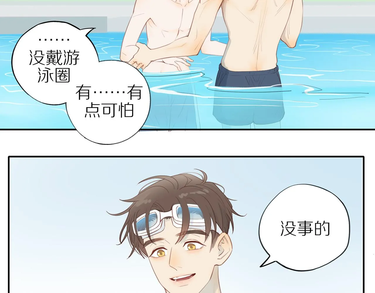 番外 关于那幅画的故事 第31页