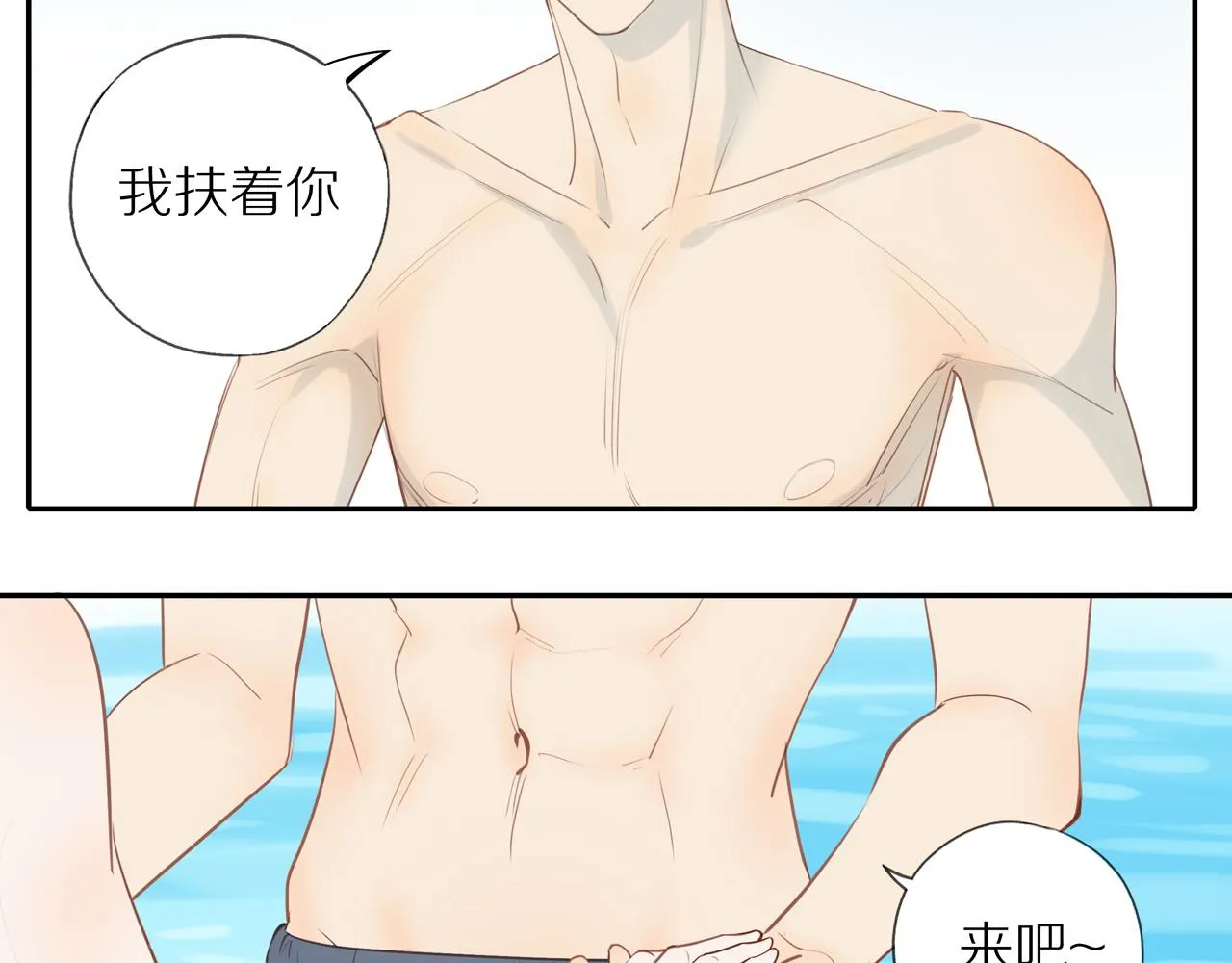 番外 关于那幅画的故事 第32页