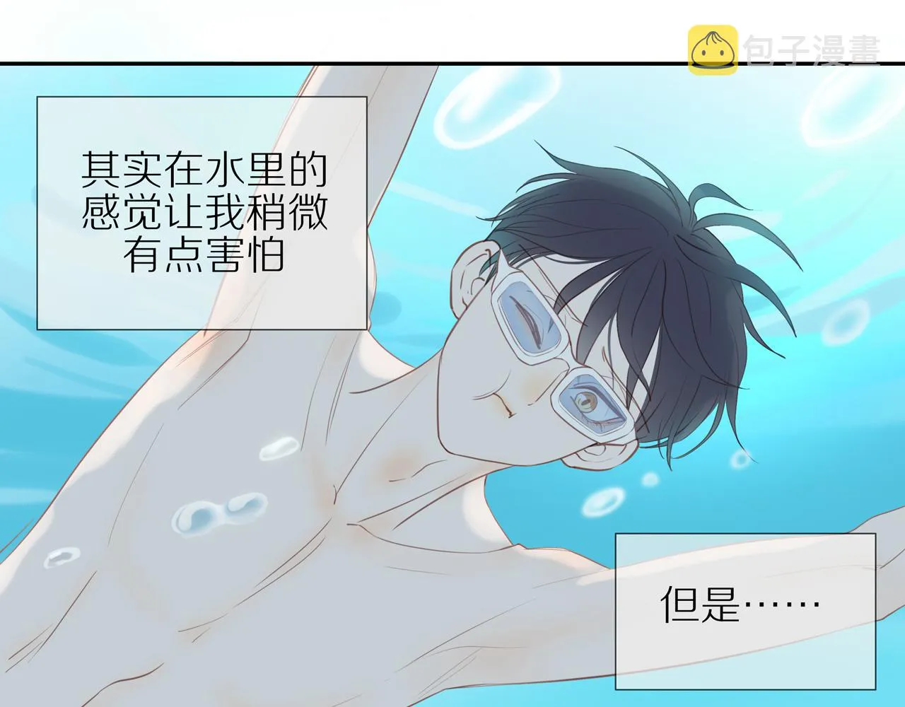 番外 关于那幅画的故事 第37页