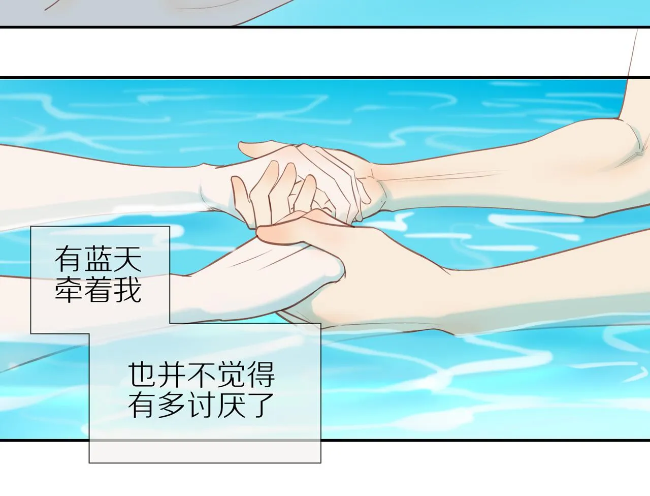 番外 关于那幅画的故事 第38页