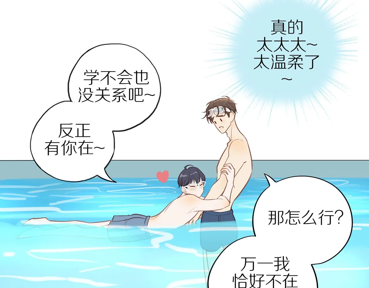 番外 关于那幅画的故事 第42页