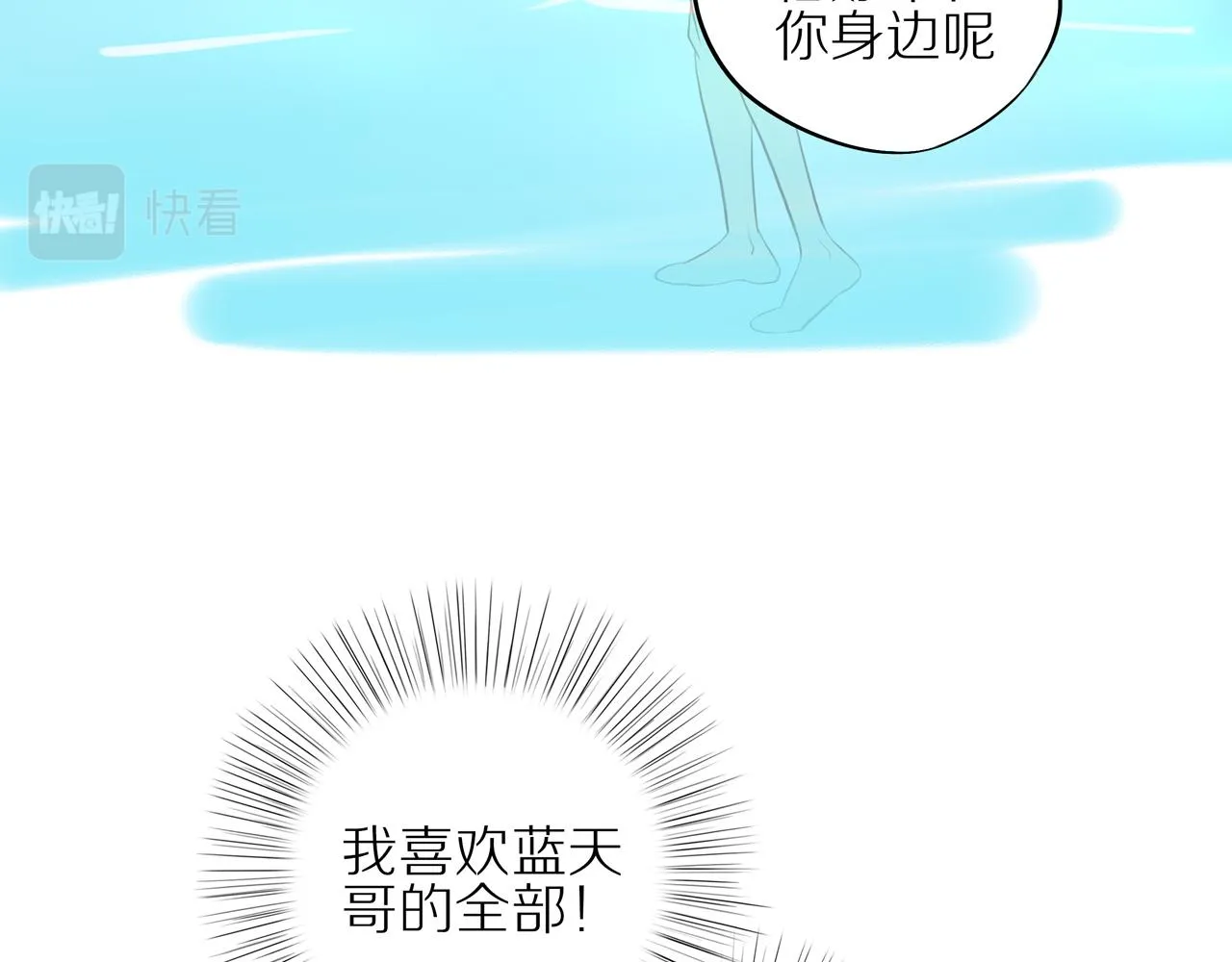 番外 关于那幅画的故事 第43页
