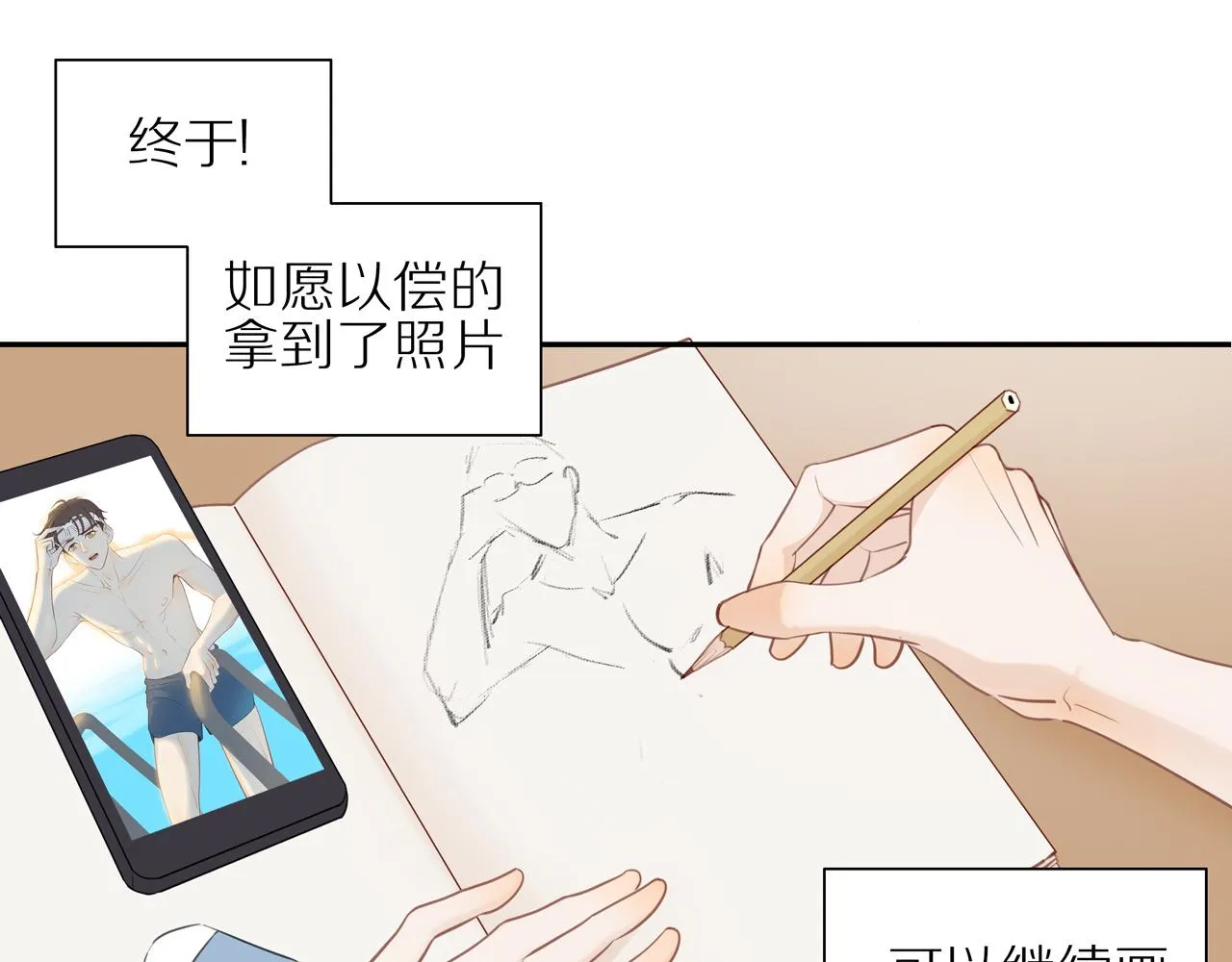 番外 关于那幅画的故事 第45页