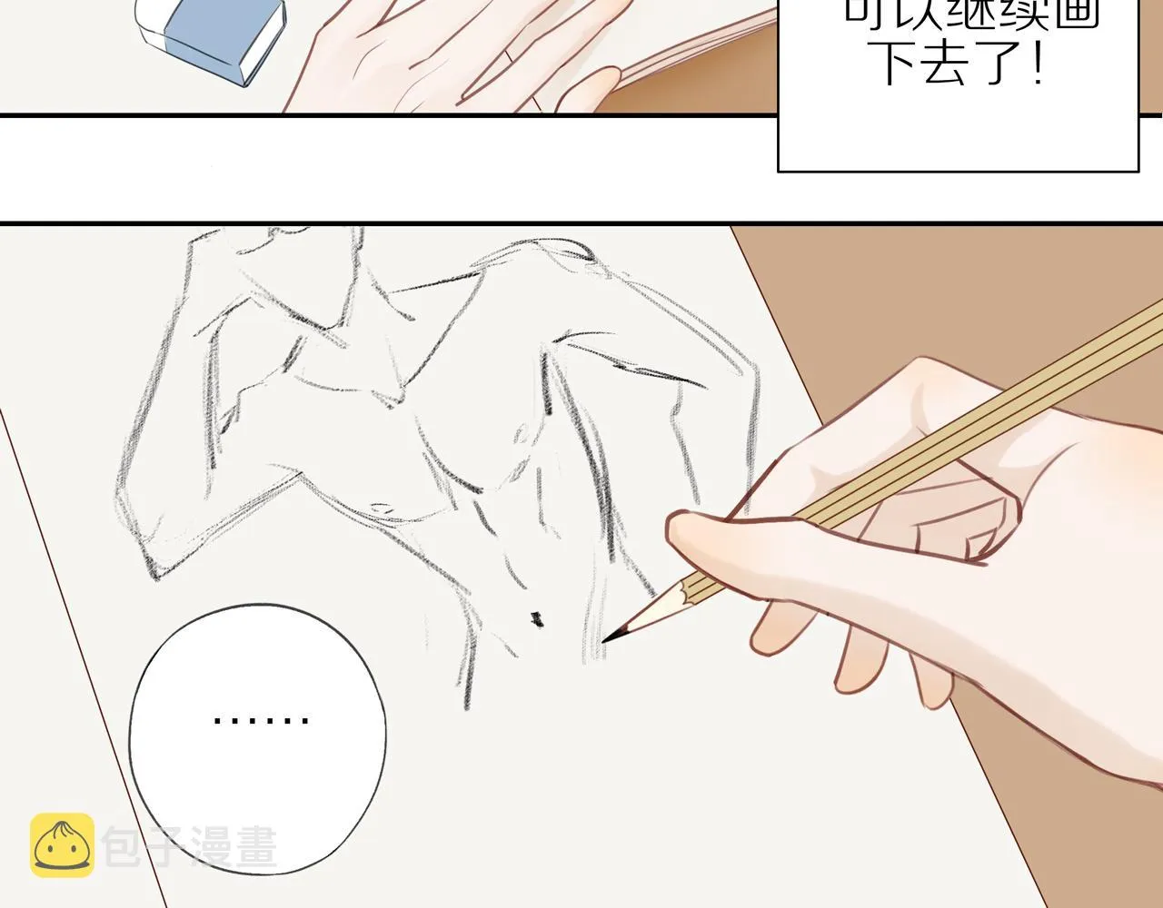 番外 关于那幅画的故事 第46页