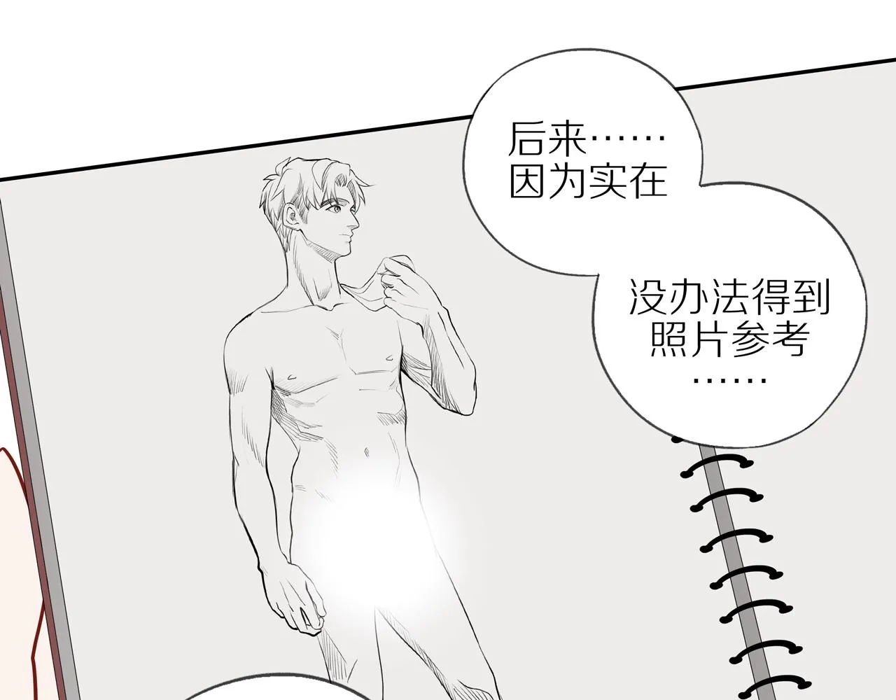 番外 关于那幅画的故事 第50页