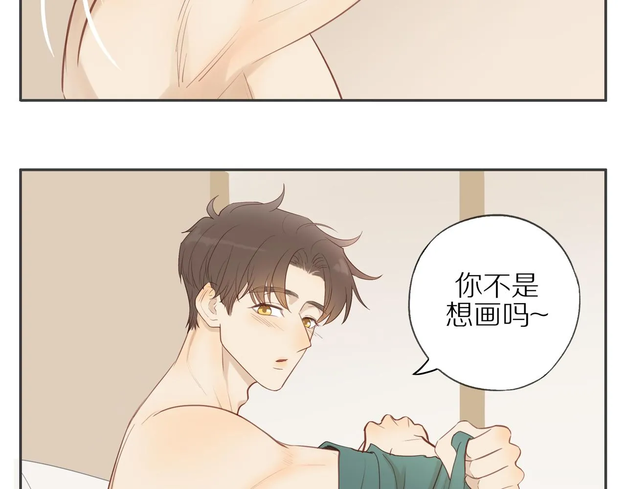 番外 关于那幅画的故事 第54页