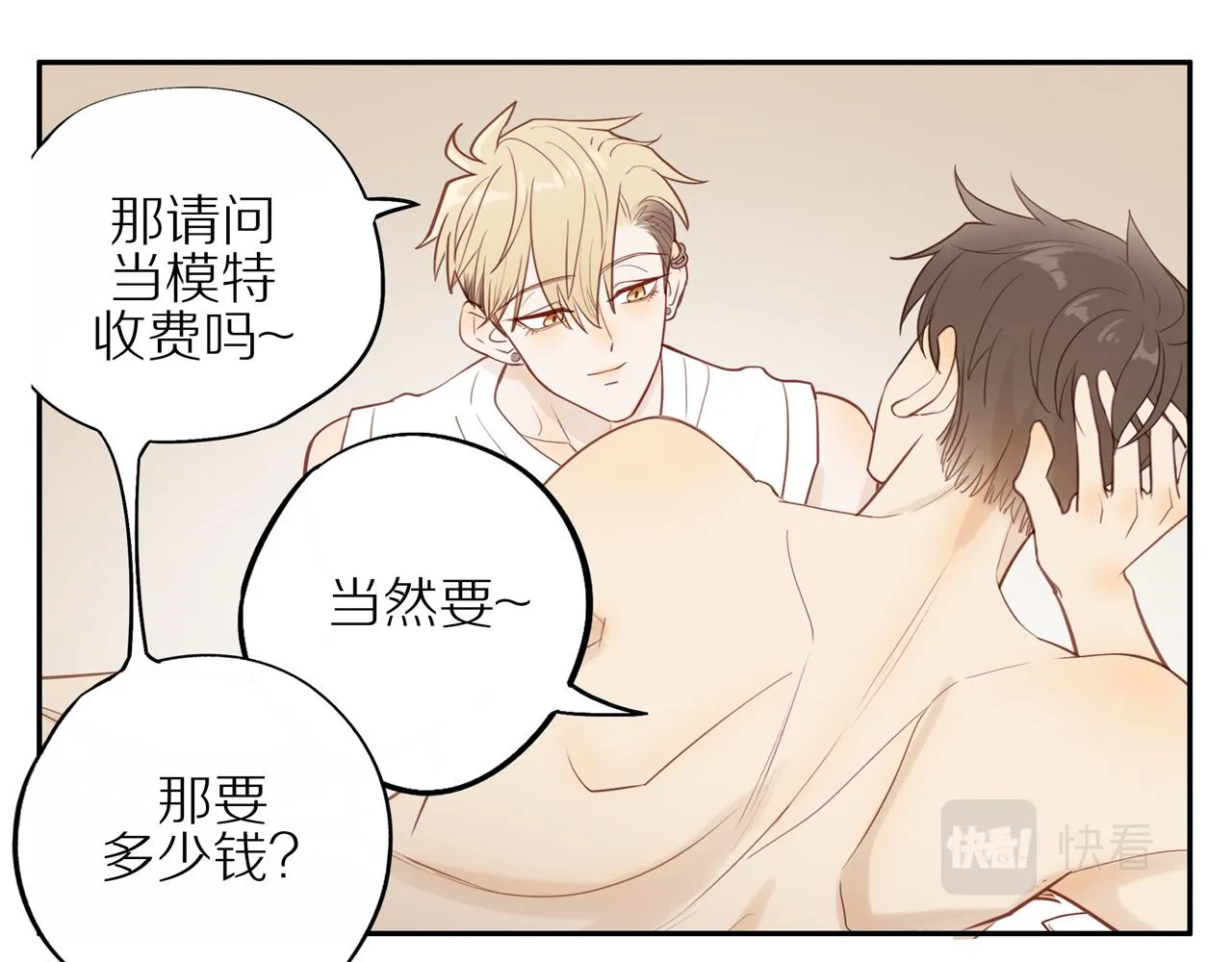 番外 关于那幅画的故事 第61页