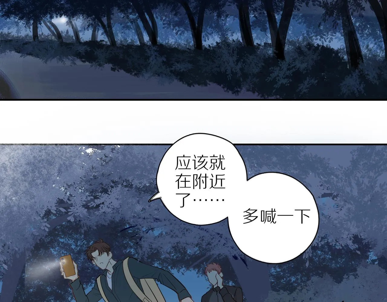 第28话 闯祸 第5页