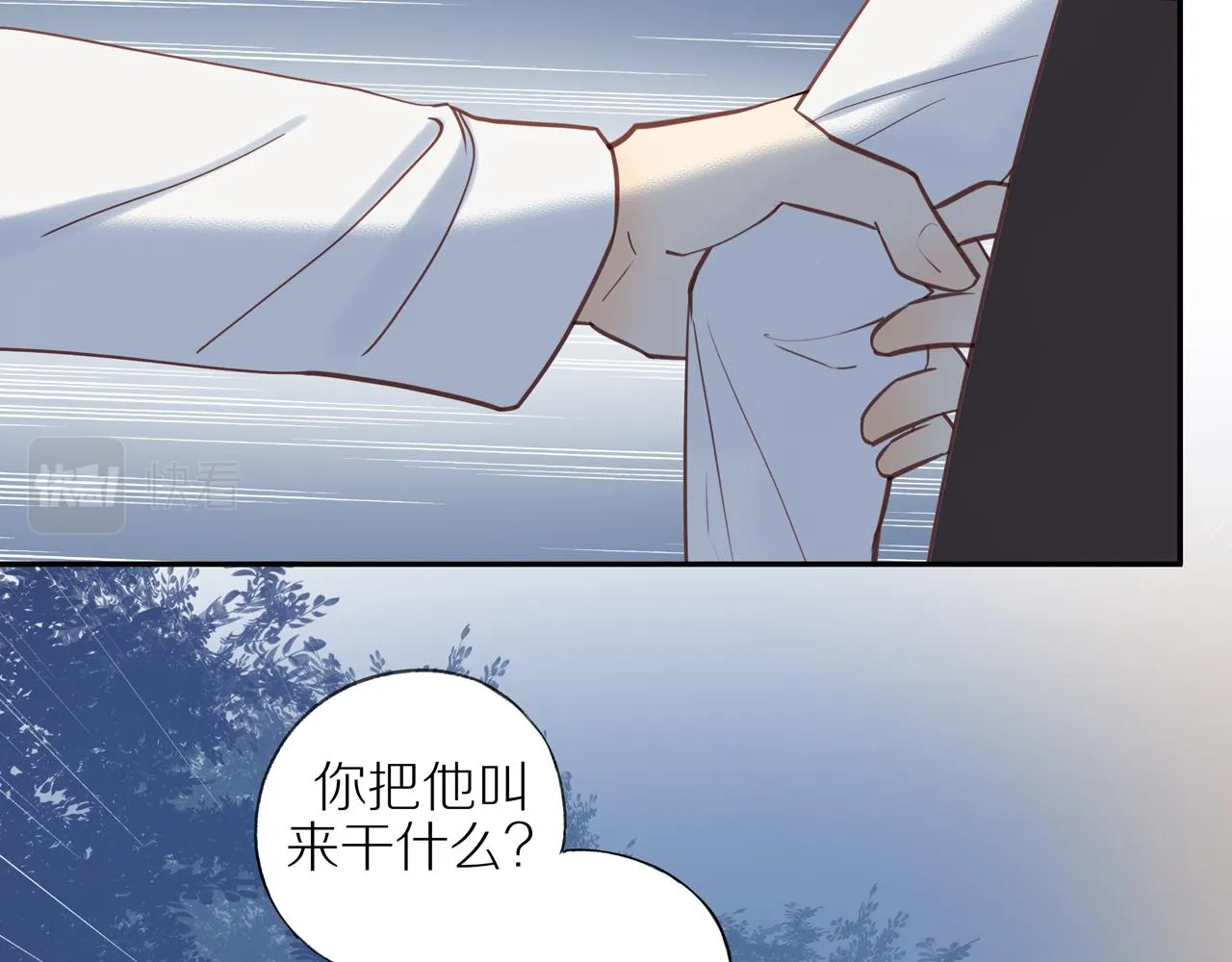 第28话 闯祸 第10页