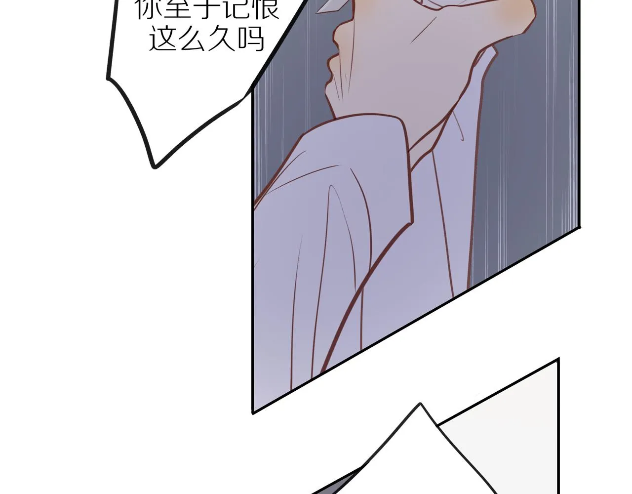 第28话 闯祸 第23页