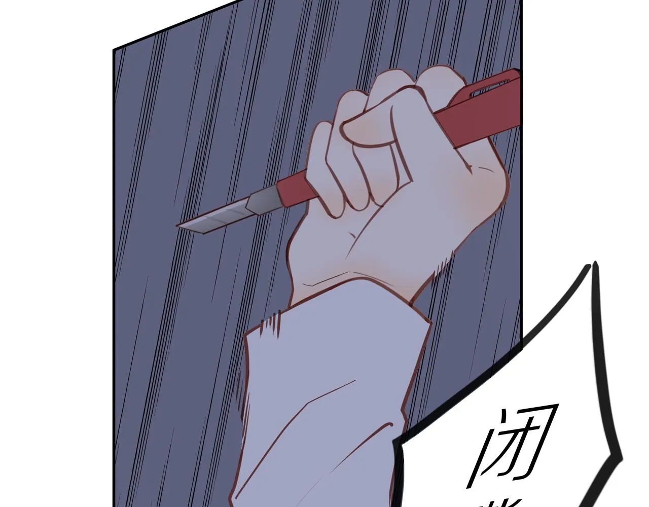 第28话 闯祸 第31页