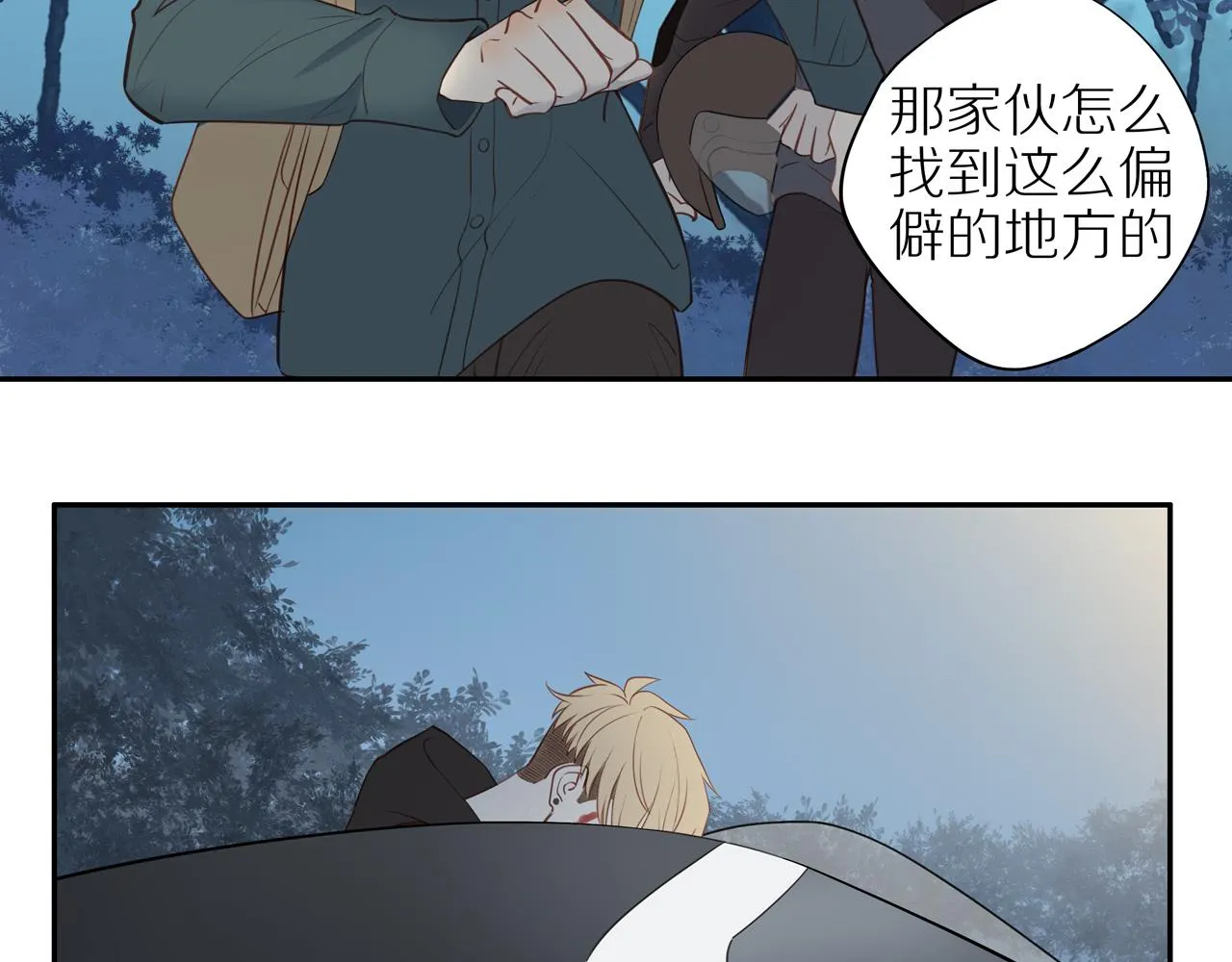 第28话 闯祸 第35页