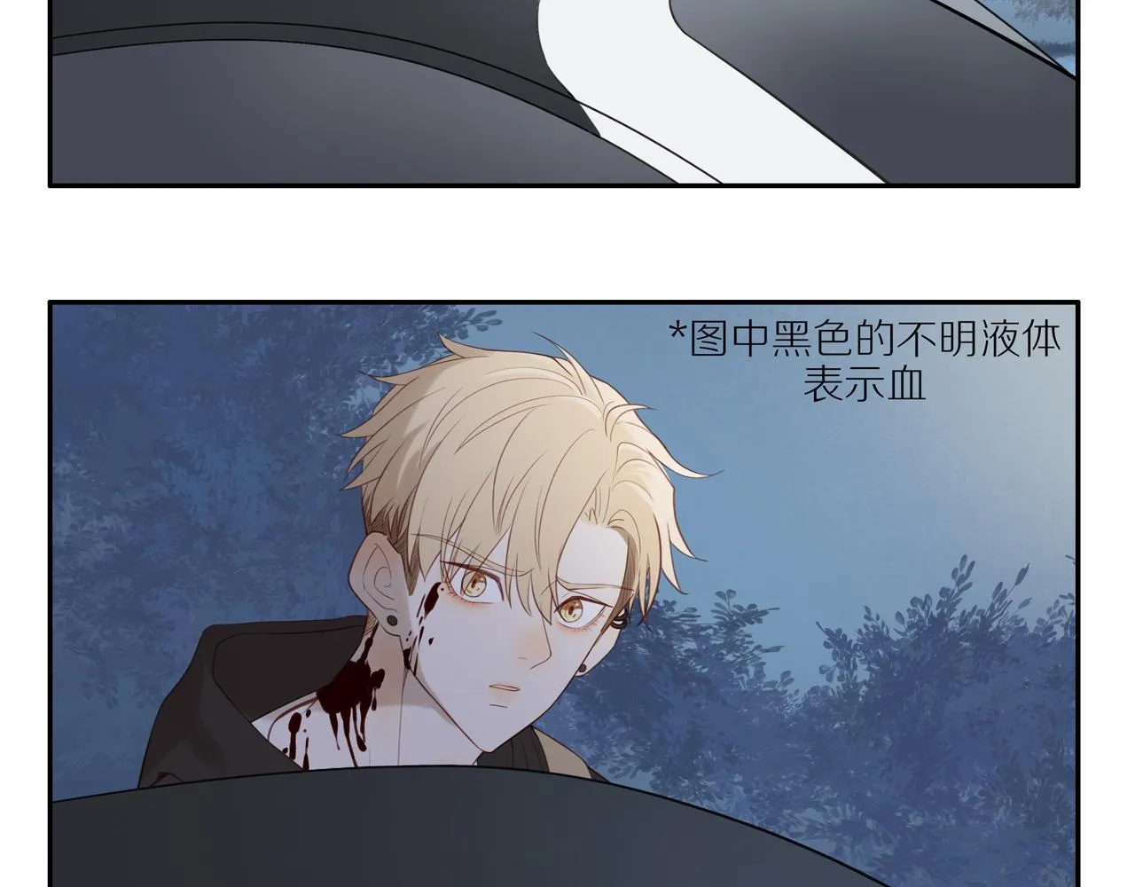 第28话 闯祸 第36页