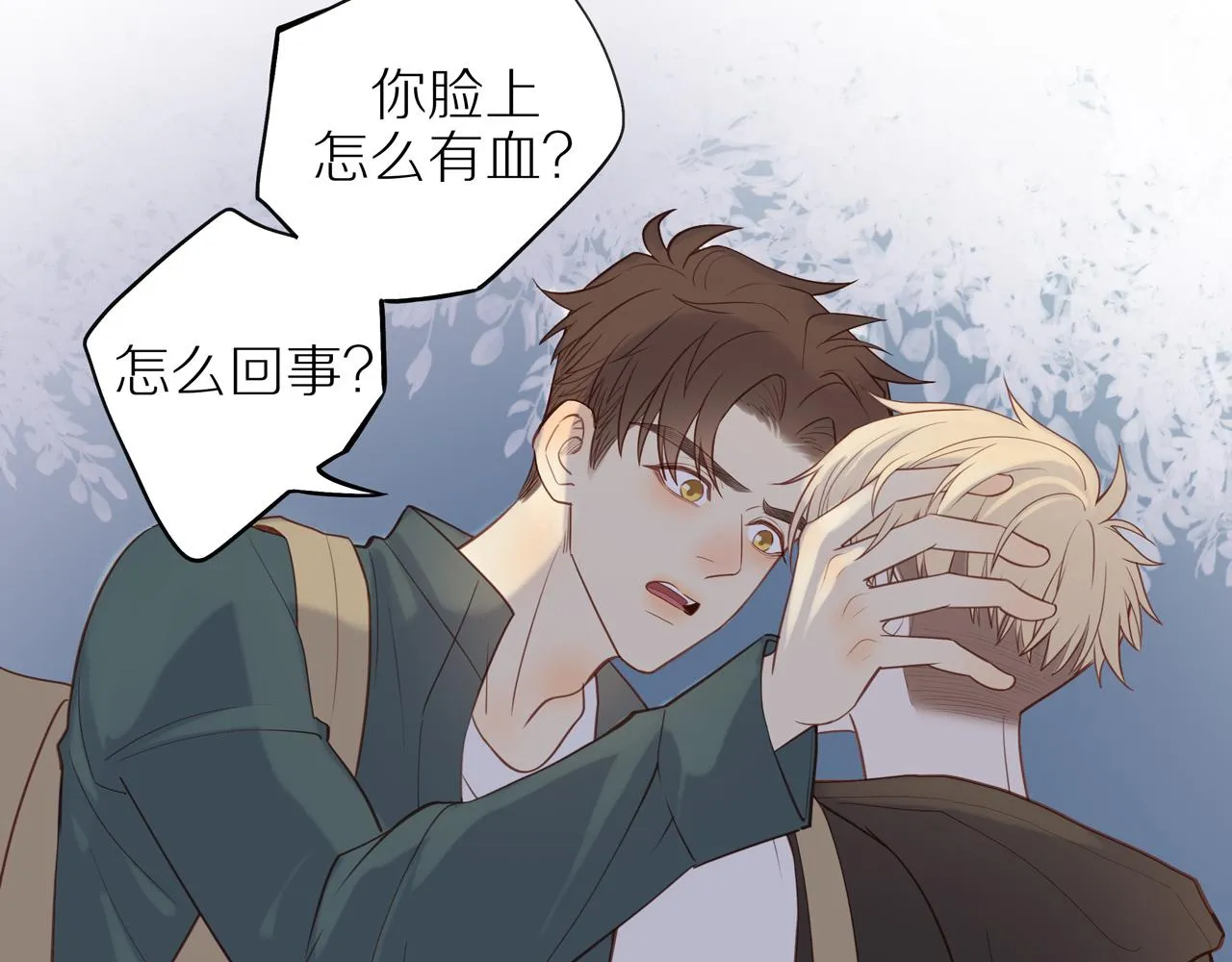 第28话 闯祸 第40页