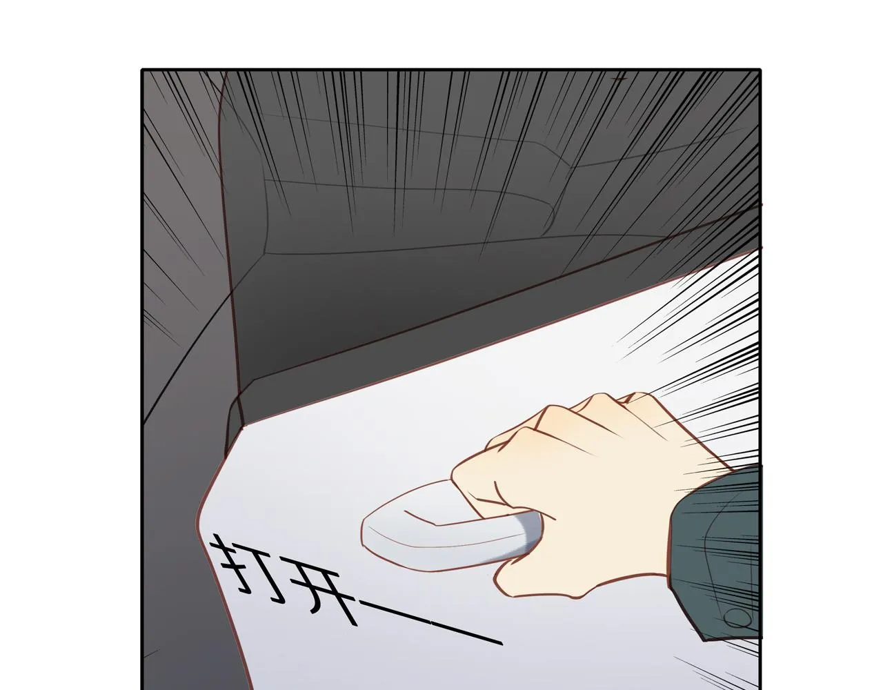 第28话 闯祸 第49页