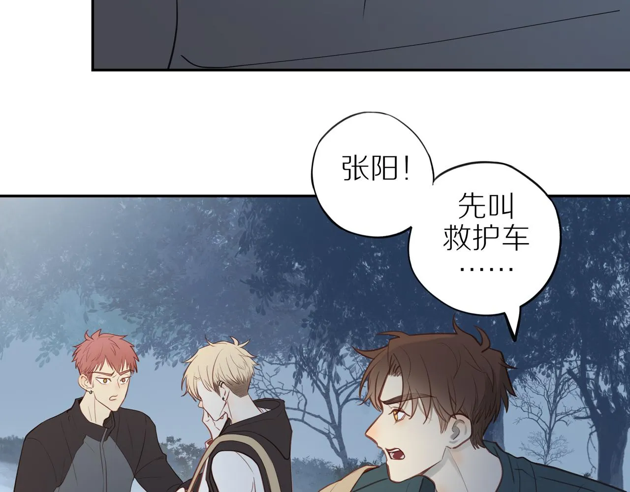 第28话 闯祸 第54页