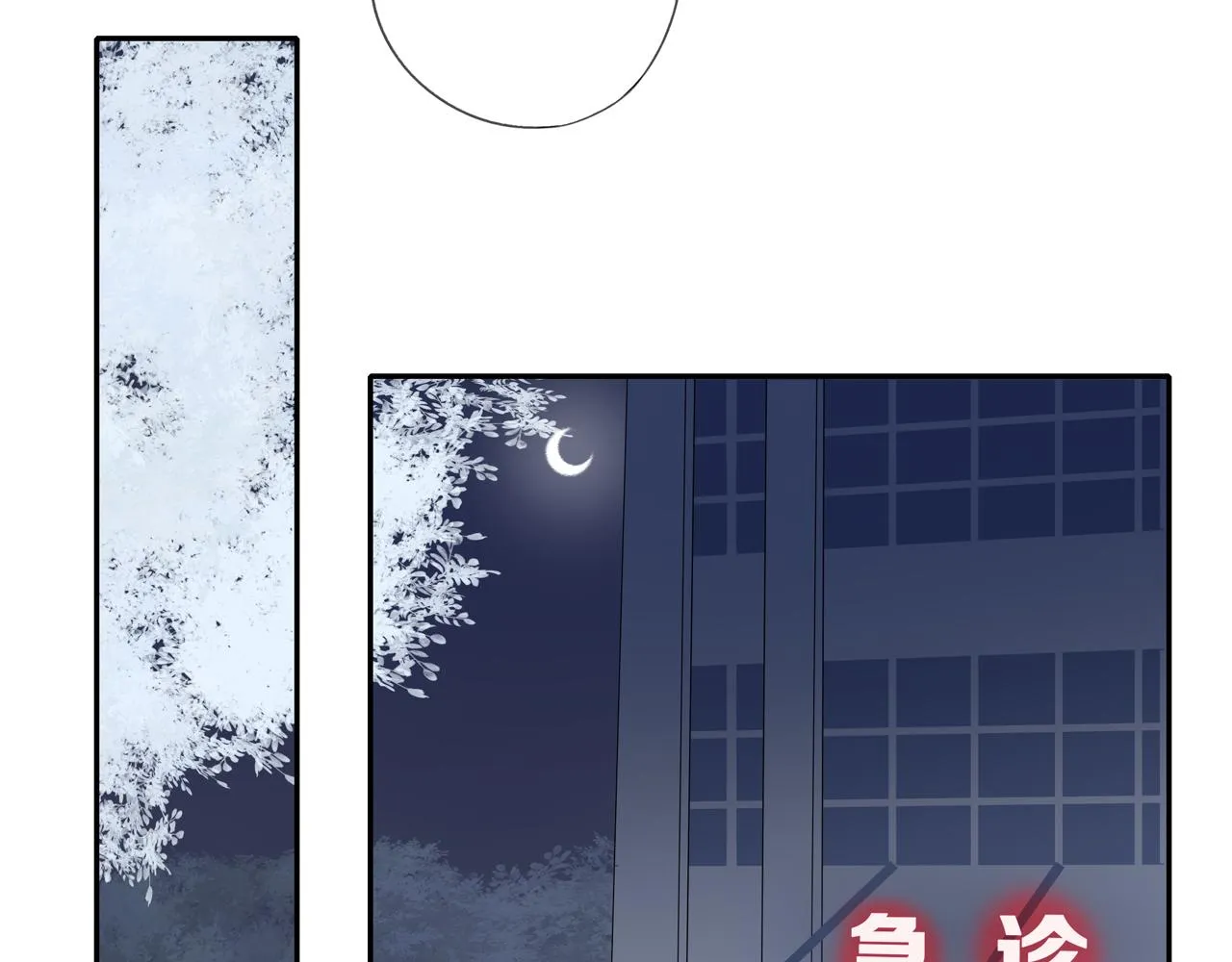 第28话 闯祸 第62页