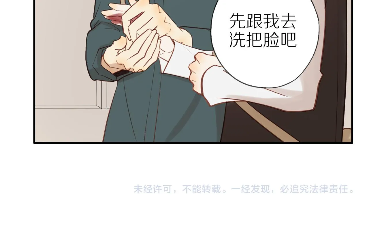 第28话 闯祸 第70页