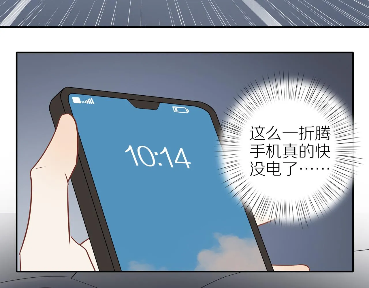 第27话 不会再缺席！ 第5页