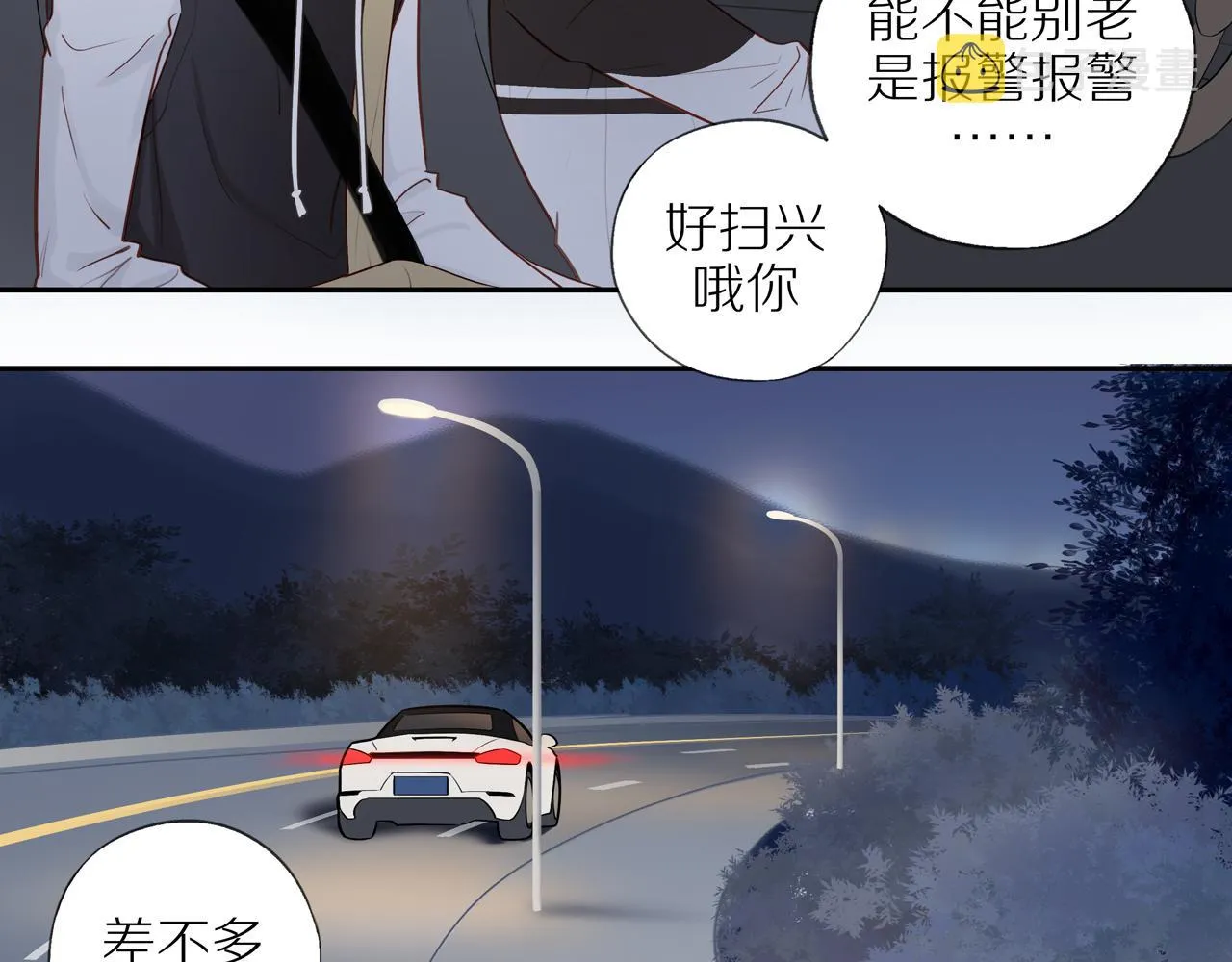 第27话 不会再缺席！ 第8页