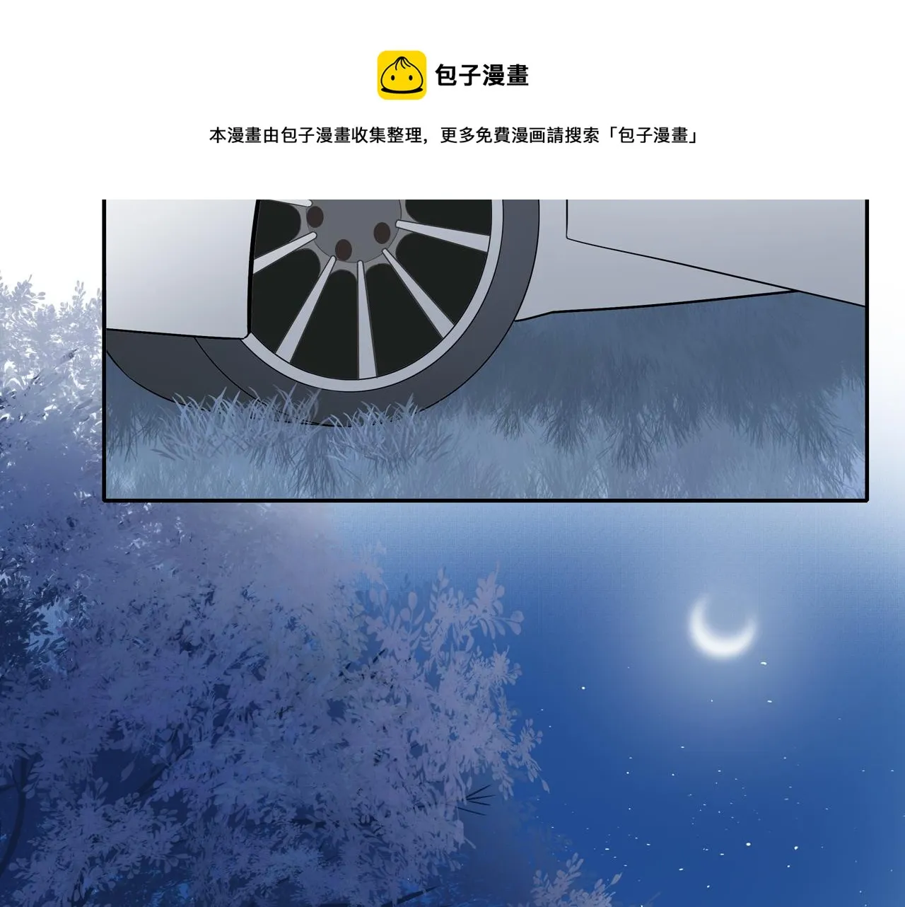 第27话 不会再缺席！ 第11页