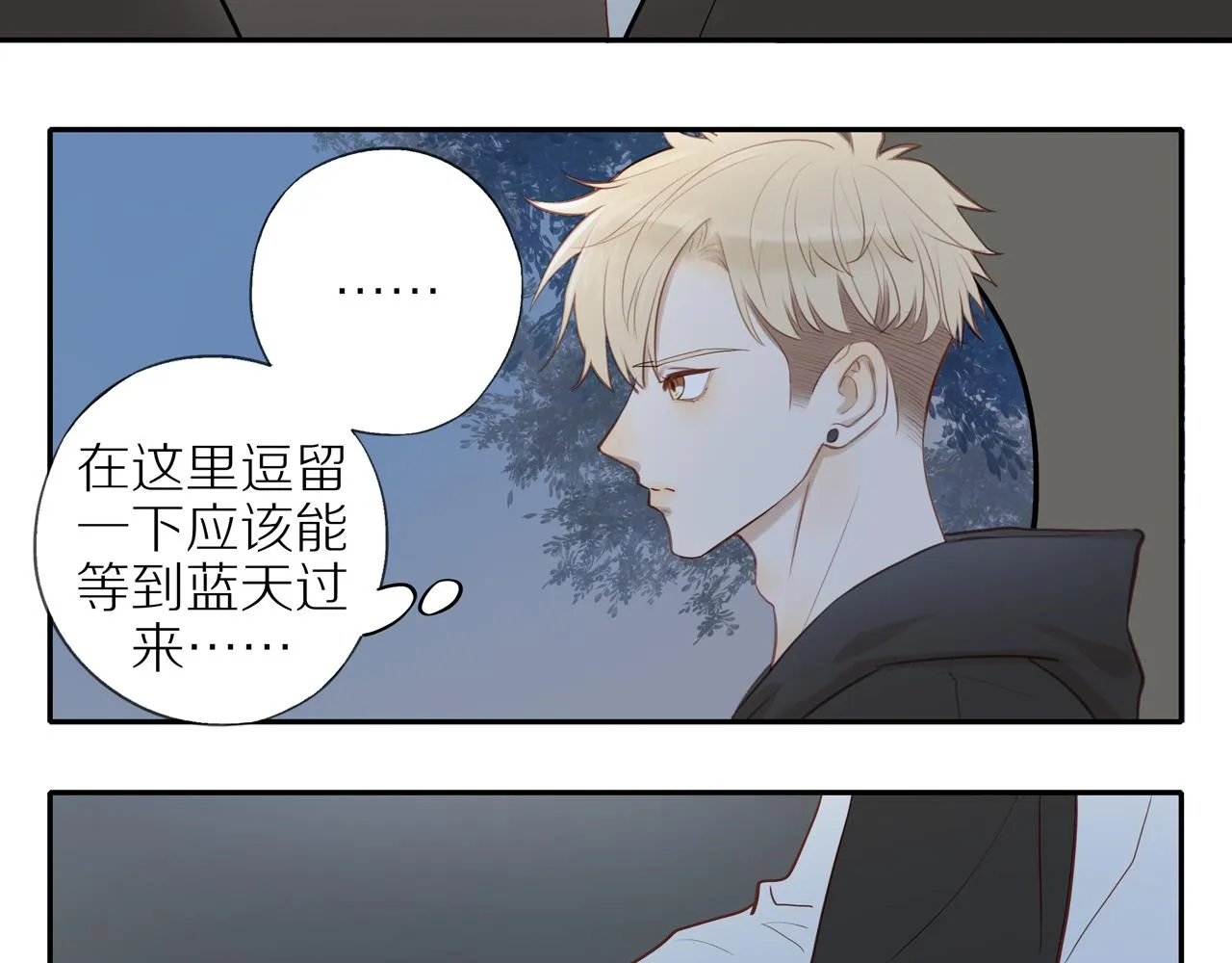 第27话 不会再缺席！ 第16页
