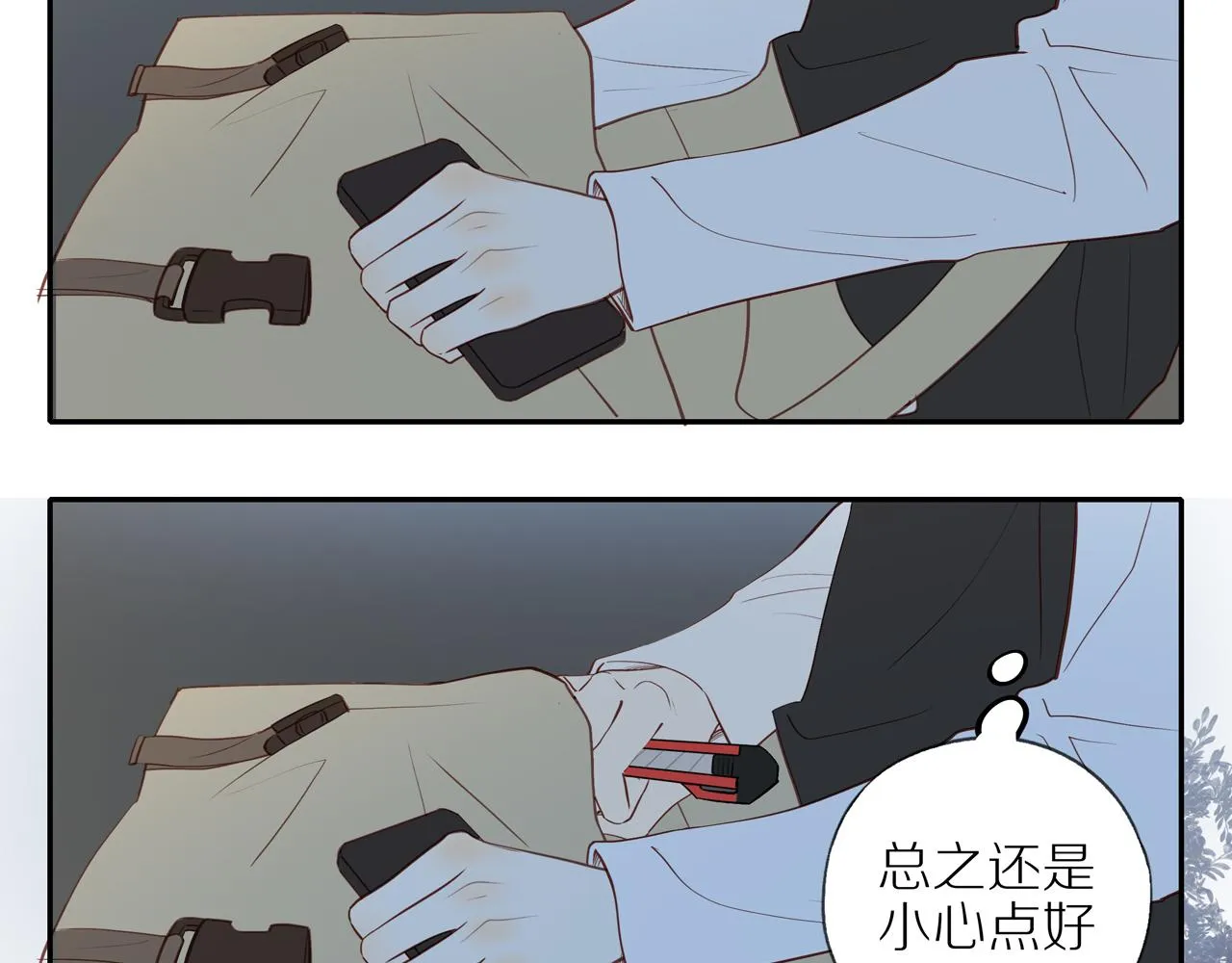 第27话 不会再缺席！ 第17页