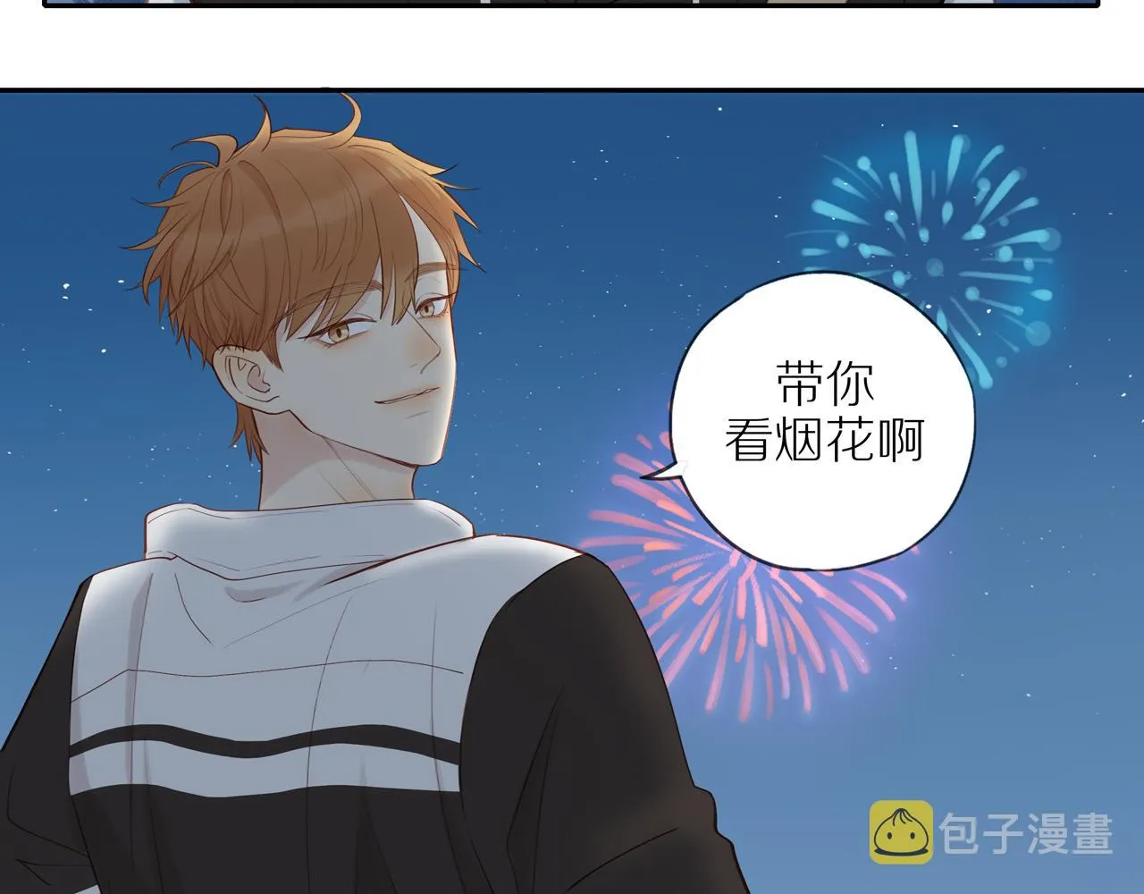 第27话 不会再缺席！ 第23页