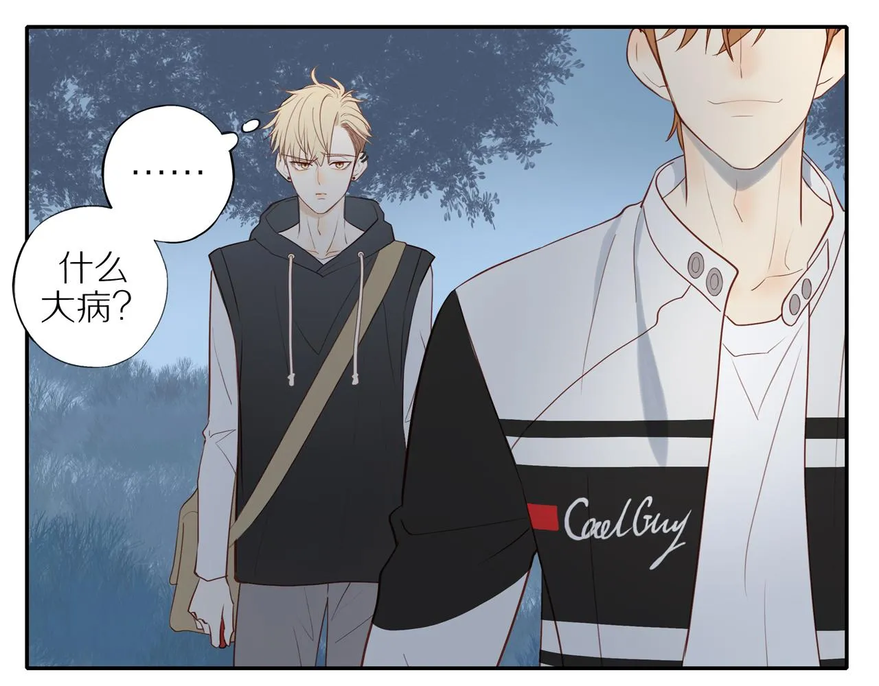 第27话 不会再缺席！ 第25页