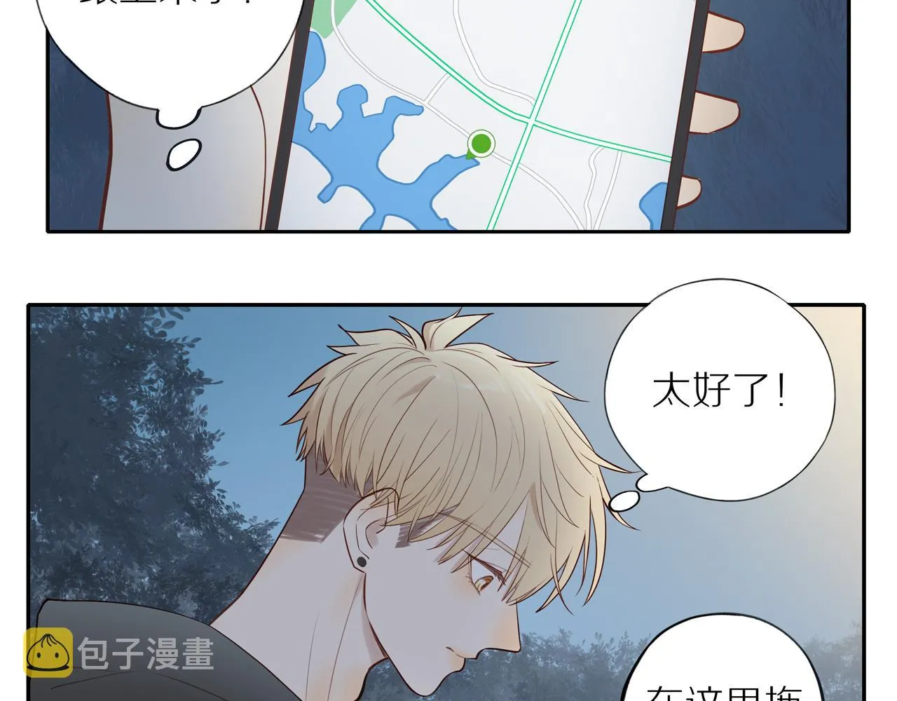 第27话 不会再缺席！ 第27页