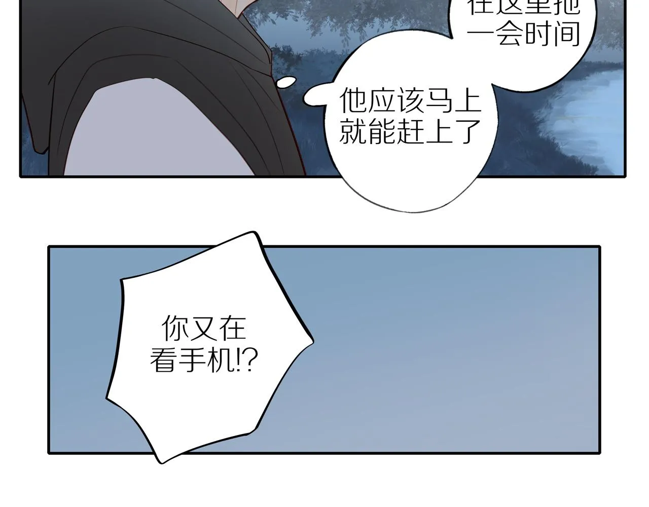 第27话 不会再缺席！ 第28页
