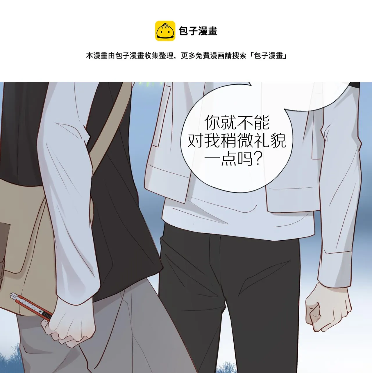 第27话 不会再缺席！ 第31页