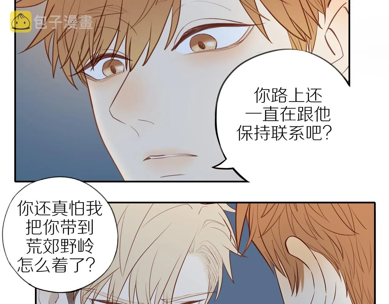 第27话 不会再缺席！ 第33页