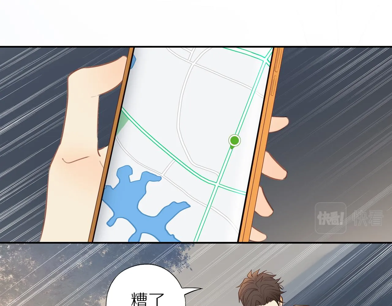 第27话 不会再缺席！ 第42页