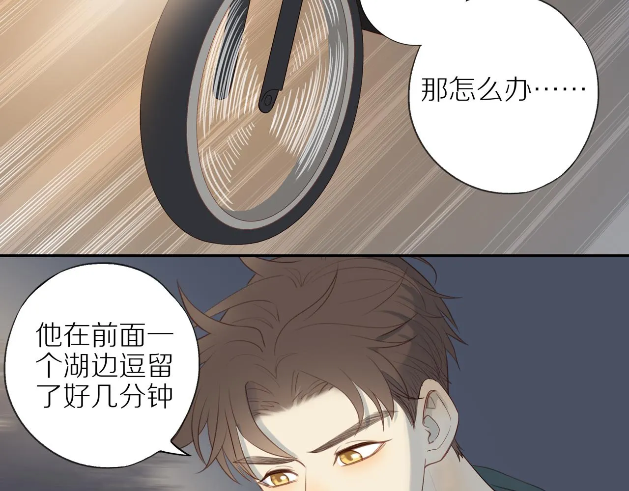 第27话 不会再缺席！ 第44页