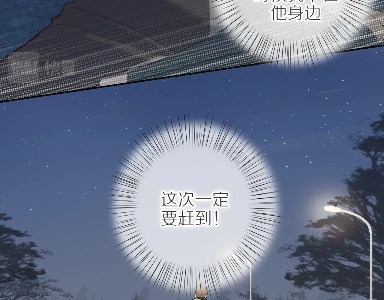 第27话 不会再缺席！ 第47页