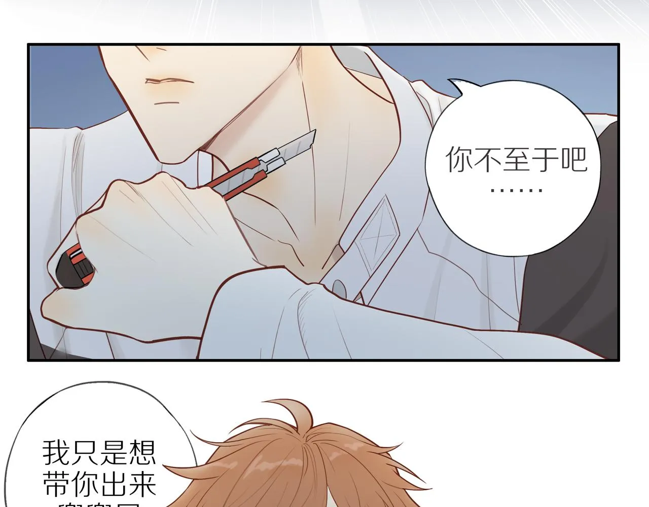 第27话 不会再缺席！ 第49页