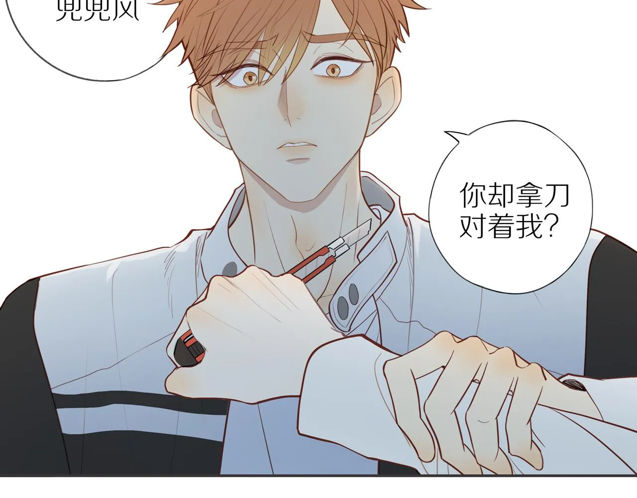 第27话 不会再缺席！ 第50页