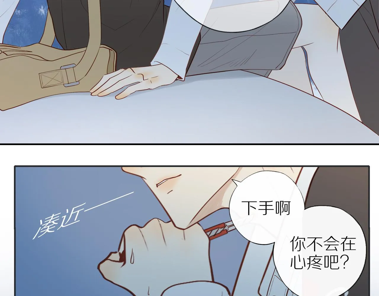 第27话 不会再缺席！ 第53页