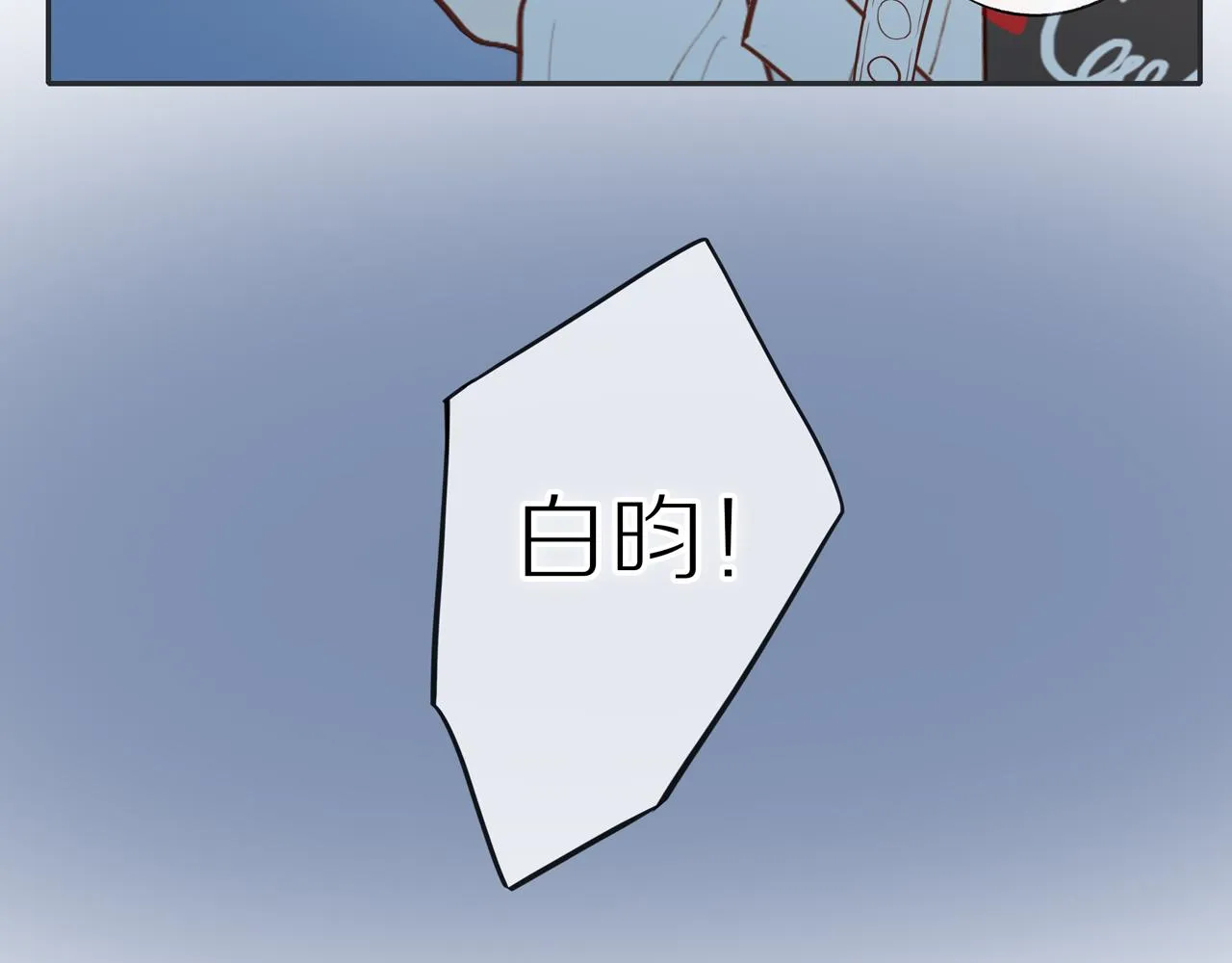 第27话 不会再缺席！ 第54页