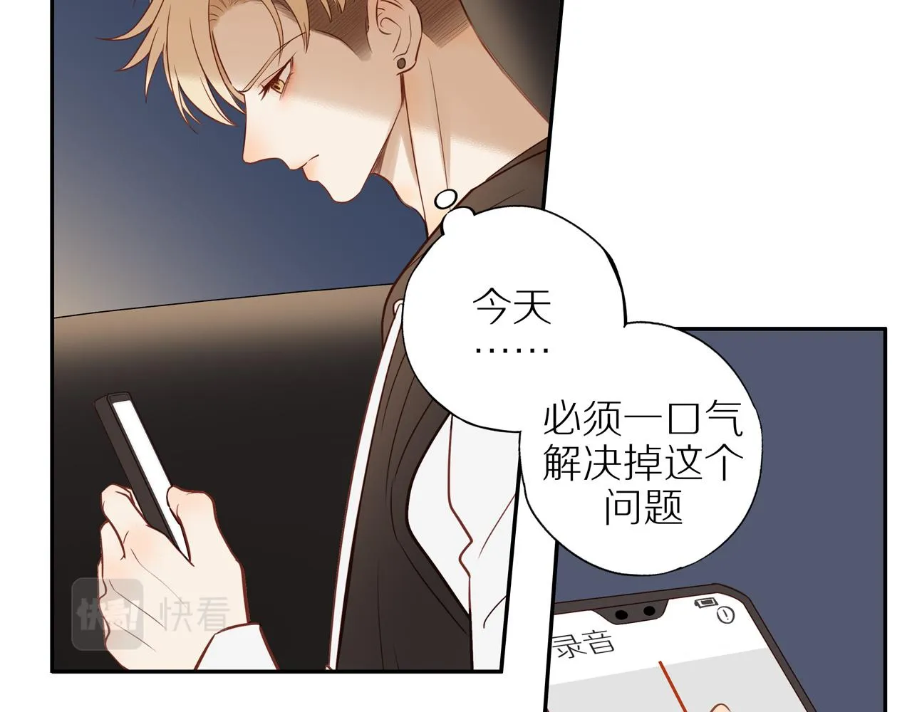 第26话 意料之外 第18页