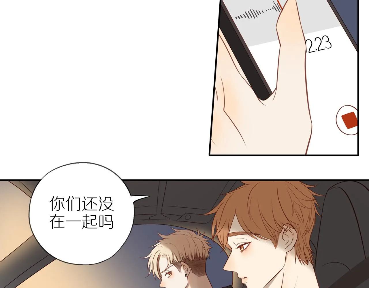 第26话 意料之外 第19页