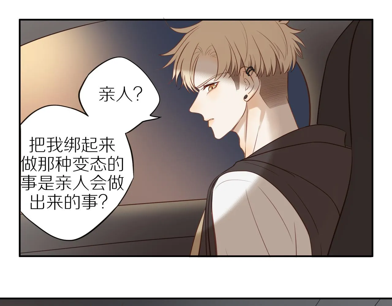 第26话 意料之外 第23页