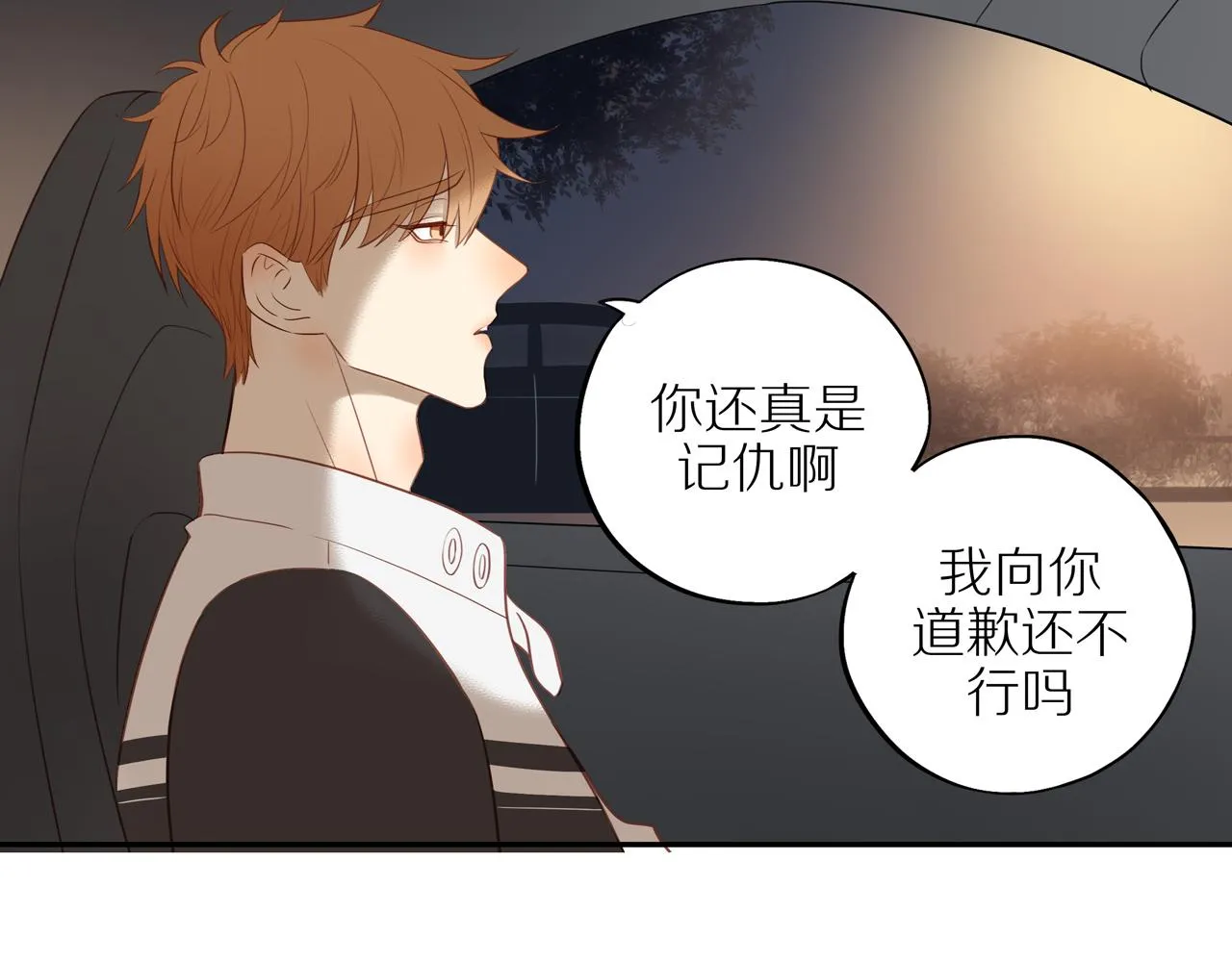 第26话 意料之外 第24页