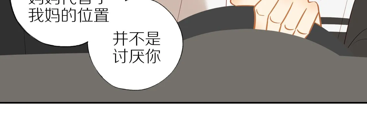 第26话 意料之外 第27页